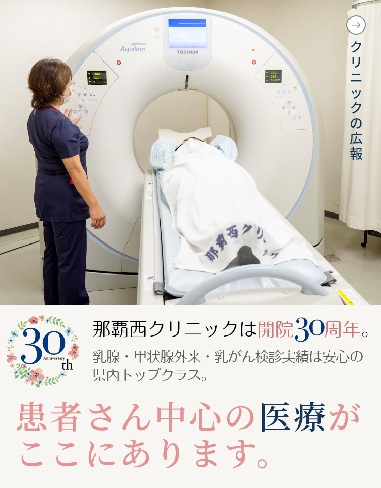 クリニックの広報